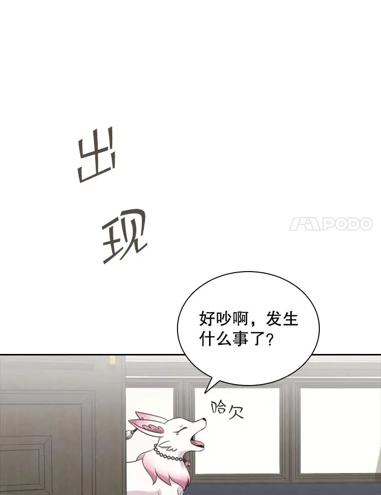 18.地之精灵（3） 第23页