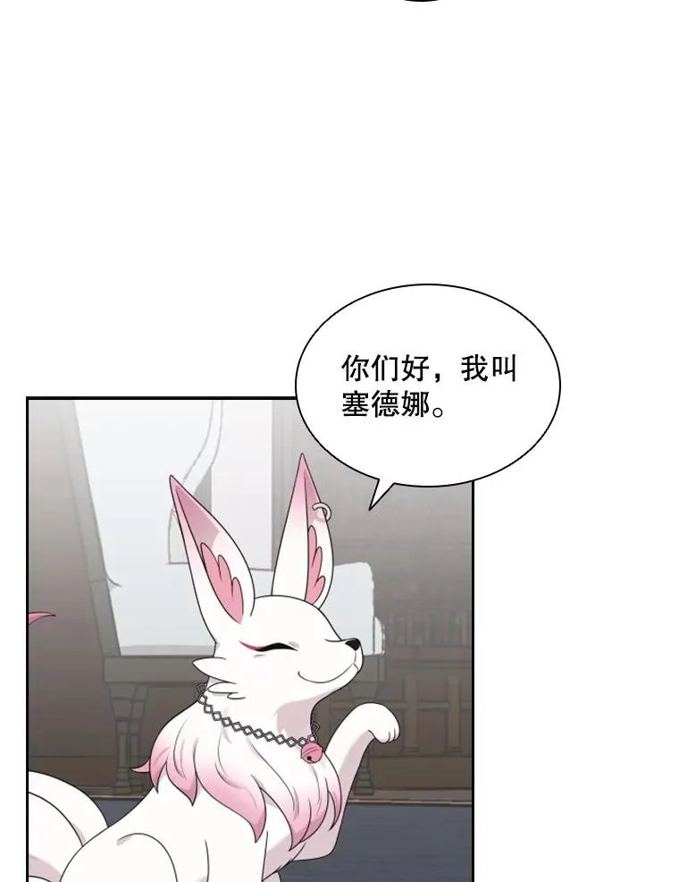 18.地之精灵（3） 第27页