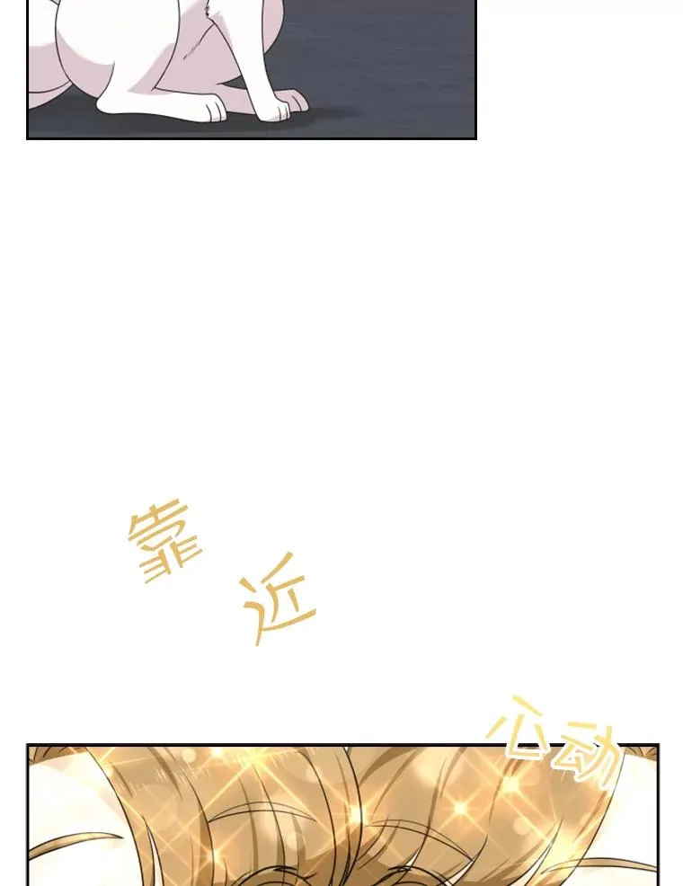 18.地之精灵（3） 第28页