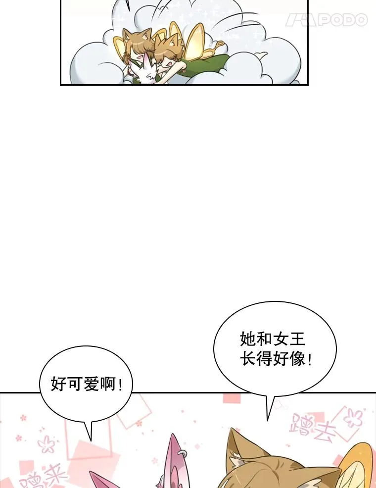 18.地之精灵（3） 第30页