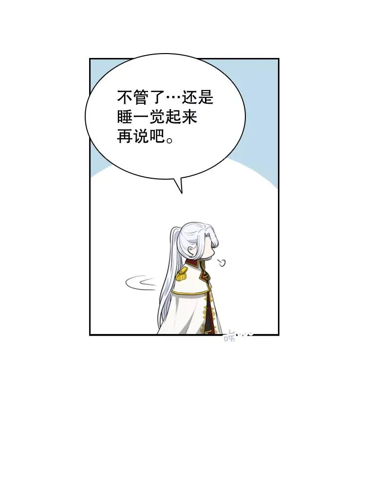 18.地之精灵（3） 第32页