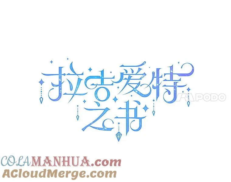 18.地之精灵（3） 第33页
