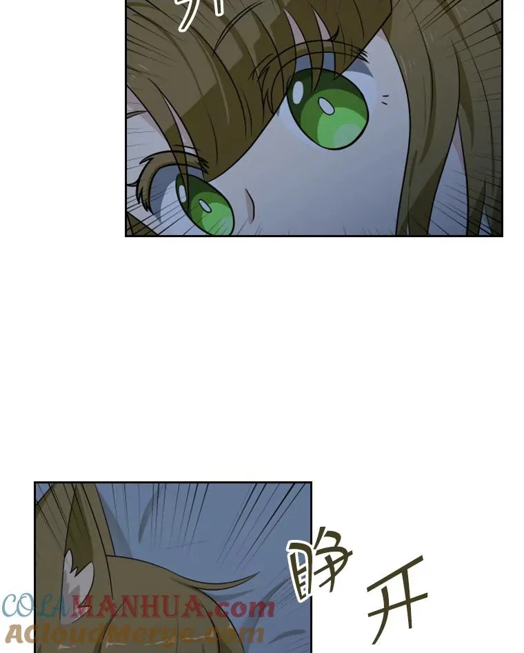 18.地之精灵（3） 第41页