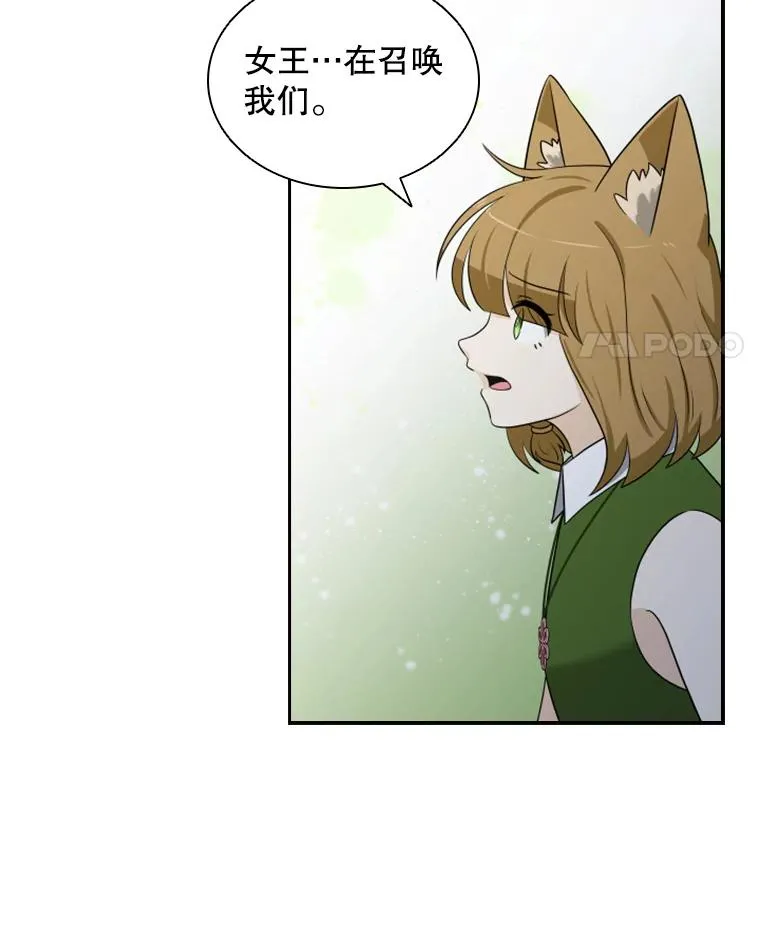 18.地之精灵（3） 第44页