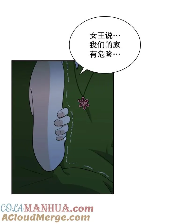 18.地之精灵（3） 第45页