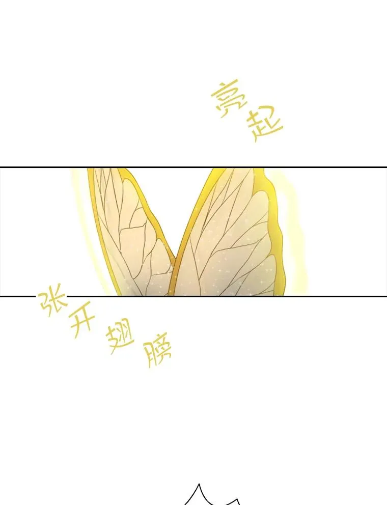 18.地之精灵（3） 第46页