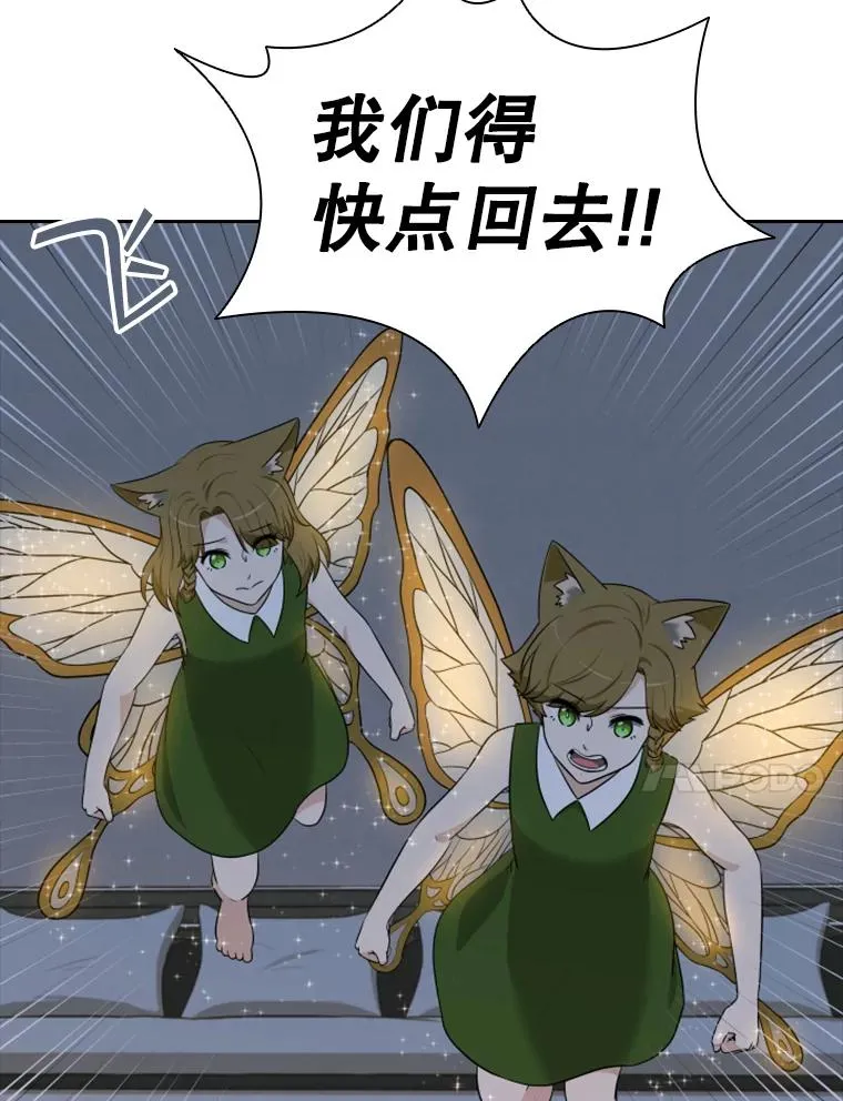 18.地之精灵（3） 第47页