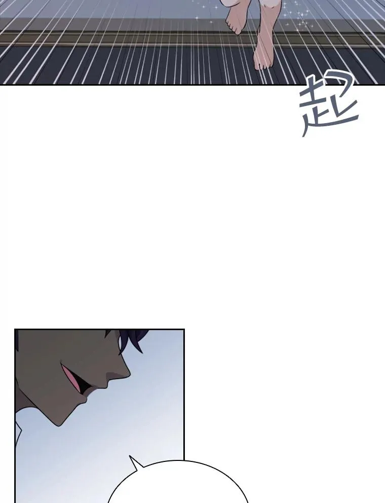 18.地之精灵（3） 第48页