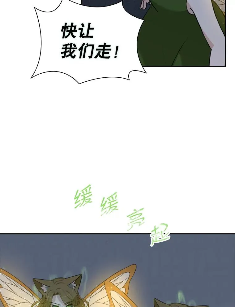 18.地之精灵（3） 第52页