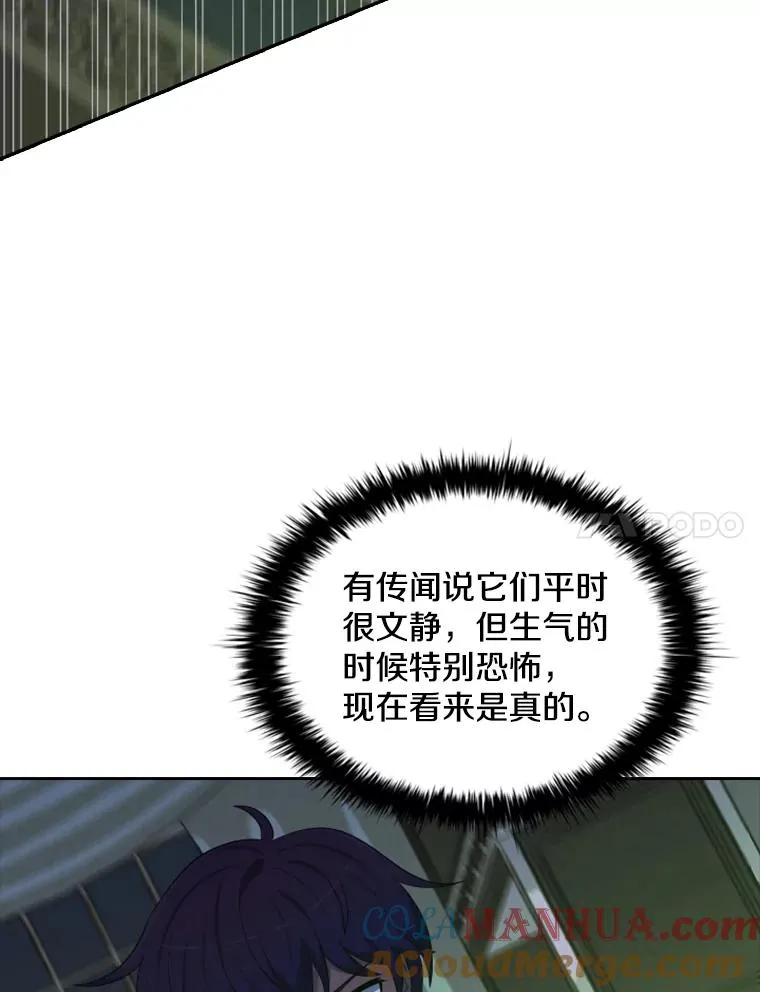 18.地之精灵（3） 第57页