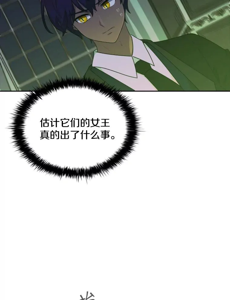 18.地之精灵（3） 第58页