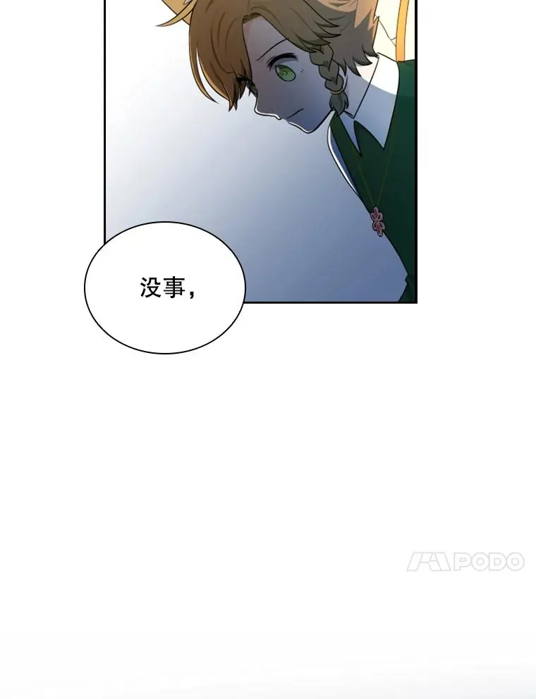18.地之精灵（3） 第60页