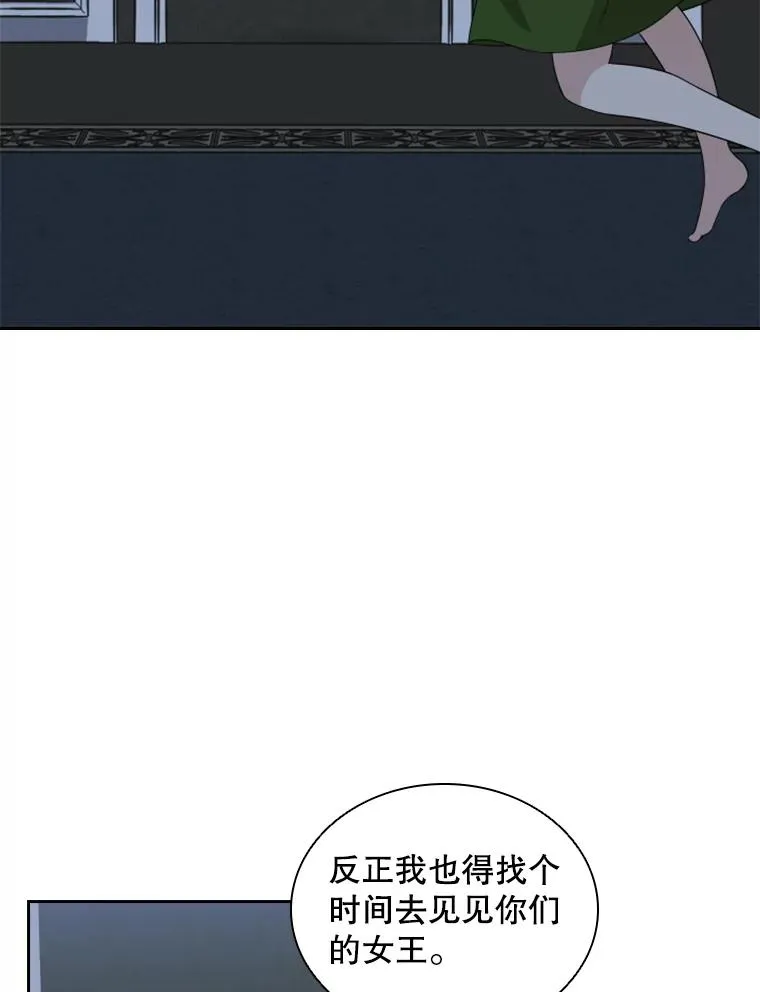 18.地之精灵（3） 第62页