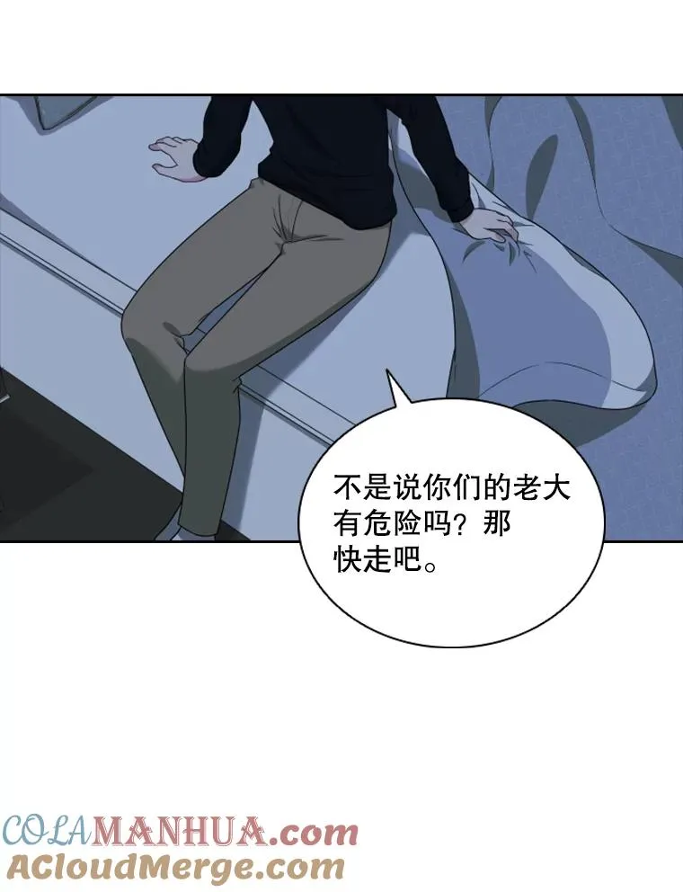 18.地之精灵（3） 第65页
