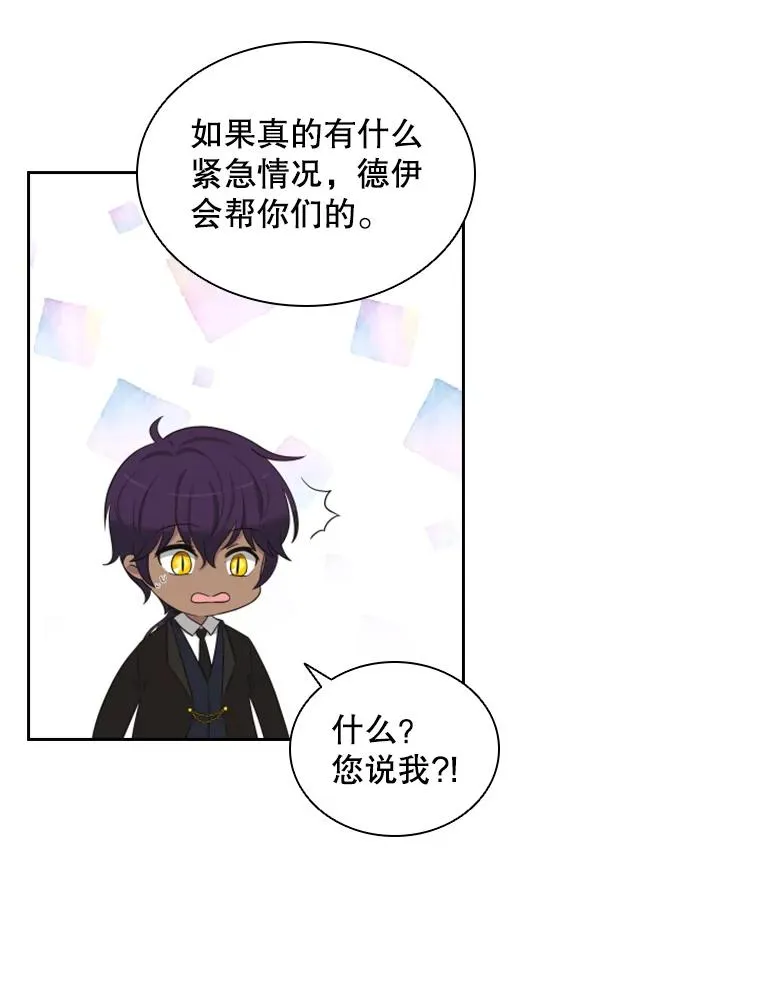 18.地之精灵（3） 第66页