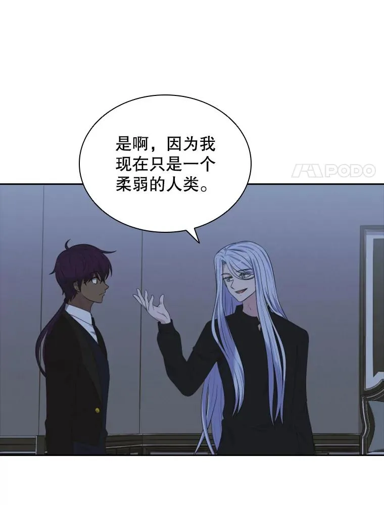 18.地之精灵（3） 第67页