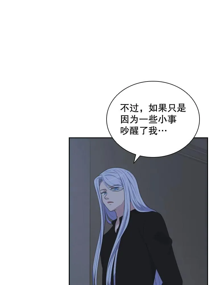 18.地之精灵（3） 第68页