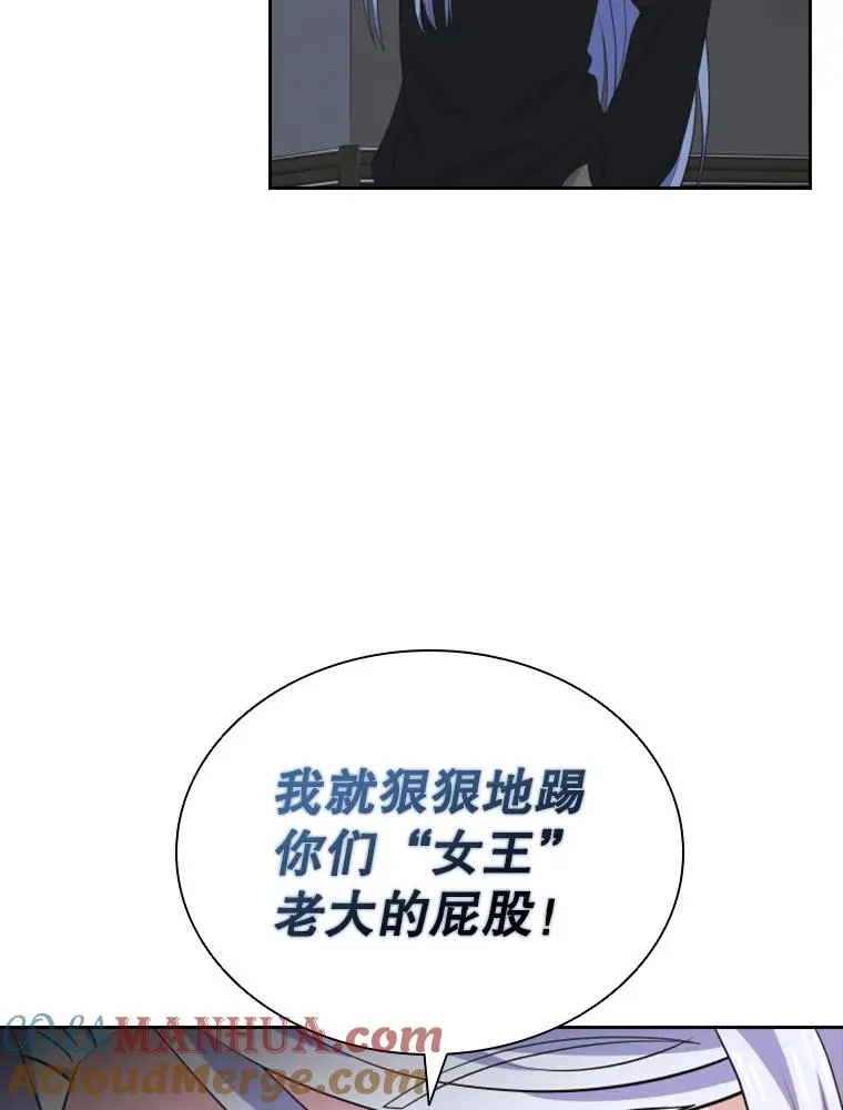 18.地之精灵（3） 第69页