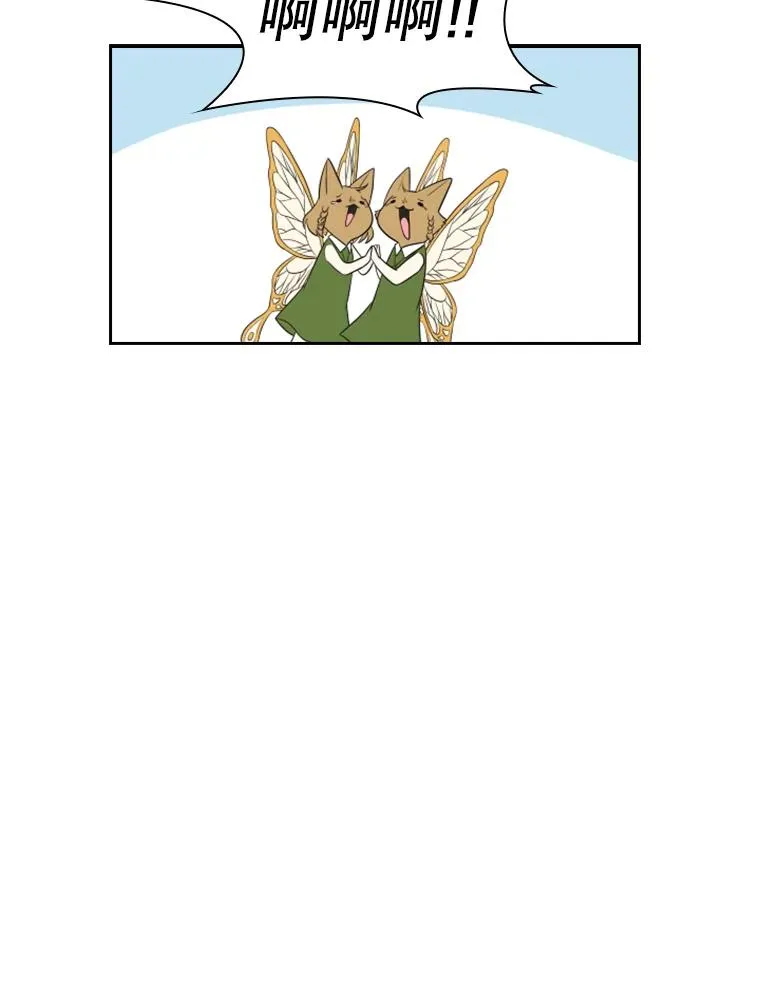 18.地之精灵（3） 第71页