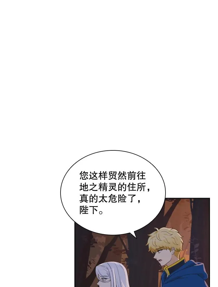 18.地之精灵（3） 第74页