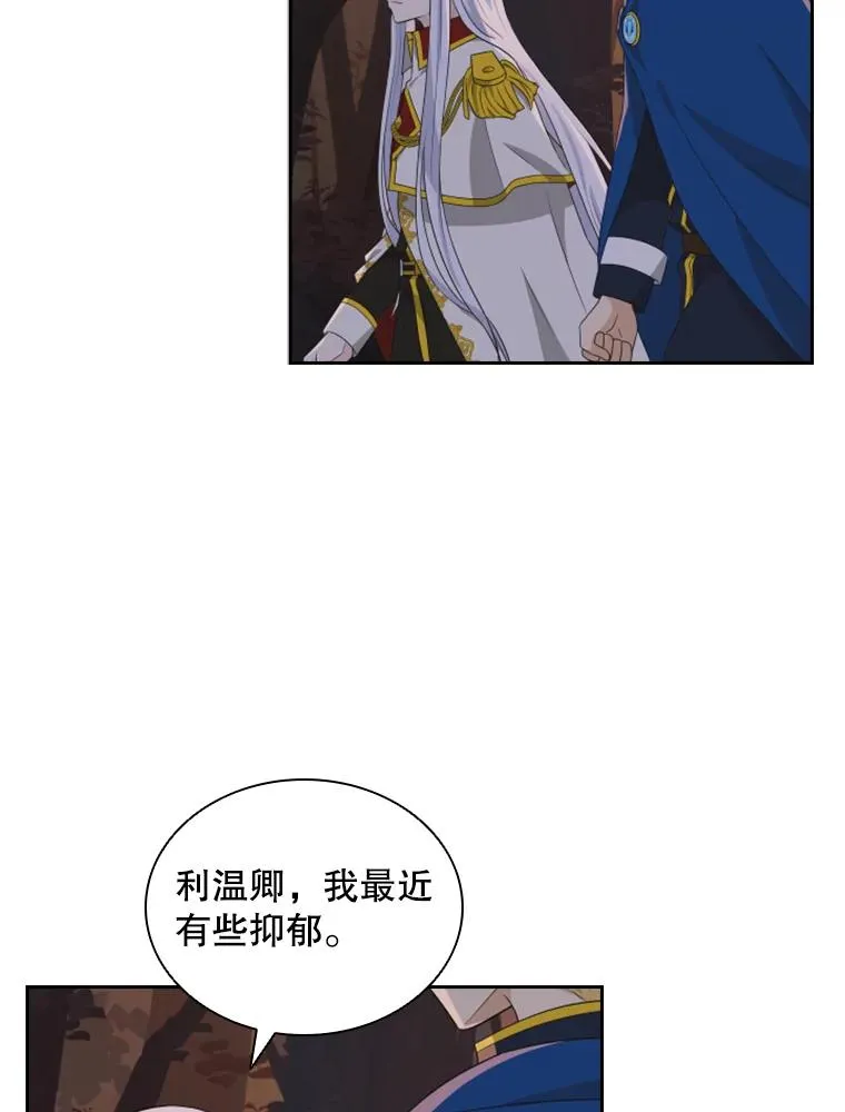 18.地之精灵（3） 第75页
