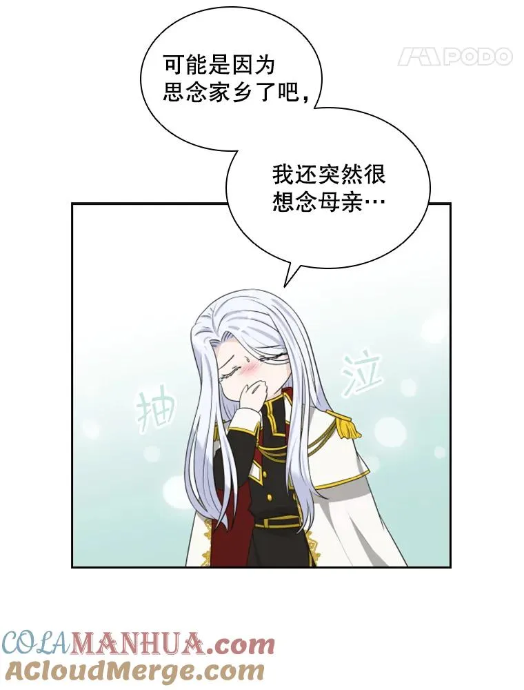 18.地之精灵（3） 第77页