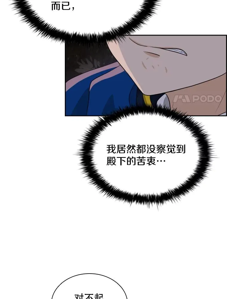 18.地之精灵（3） 第80页