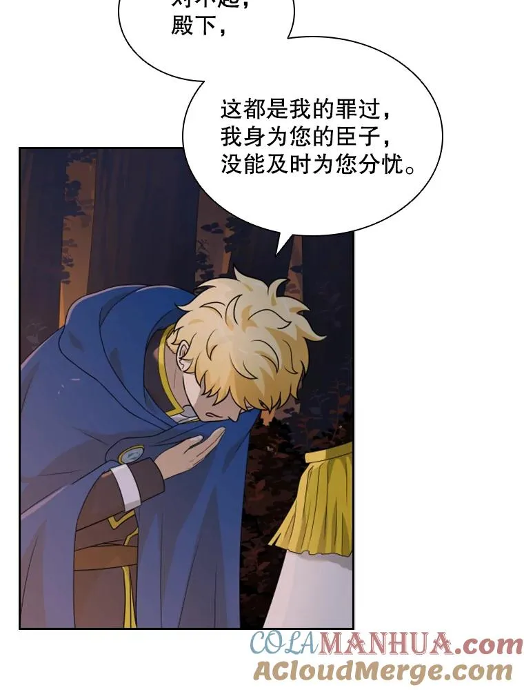 18.地之精灵（3） 第81页