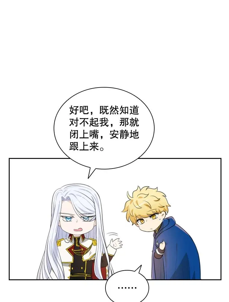 18.地之精灵（3） 第82页