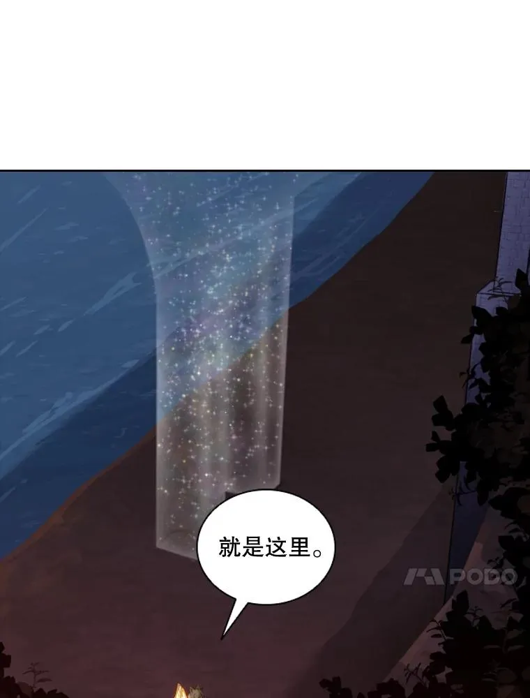 18.地之精灵（3） 第86页