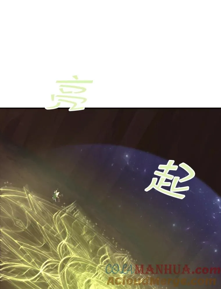 18.地之精灵（3） 第97页