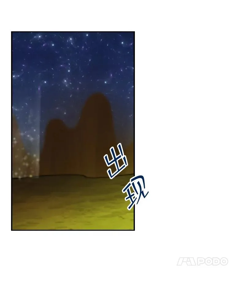 18.地之精灵（3） 第99页
