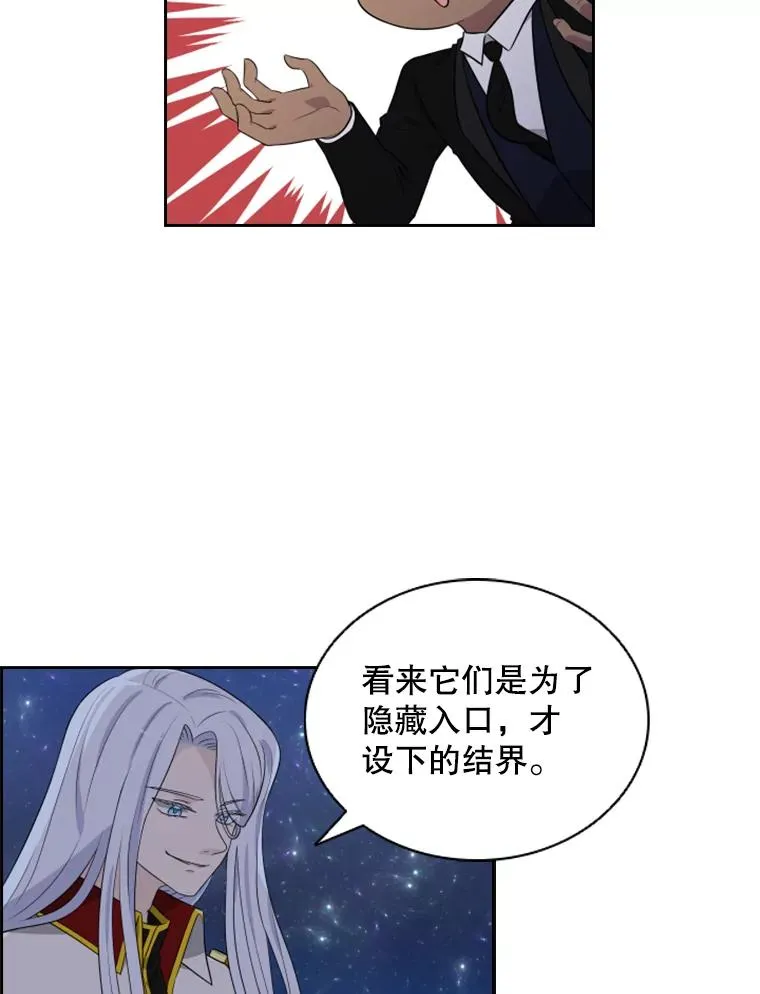 18.地之精灵（3） 第102页