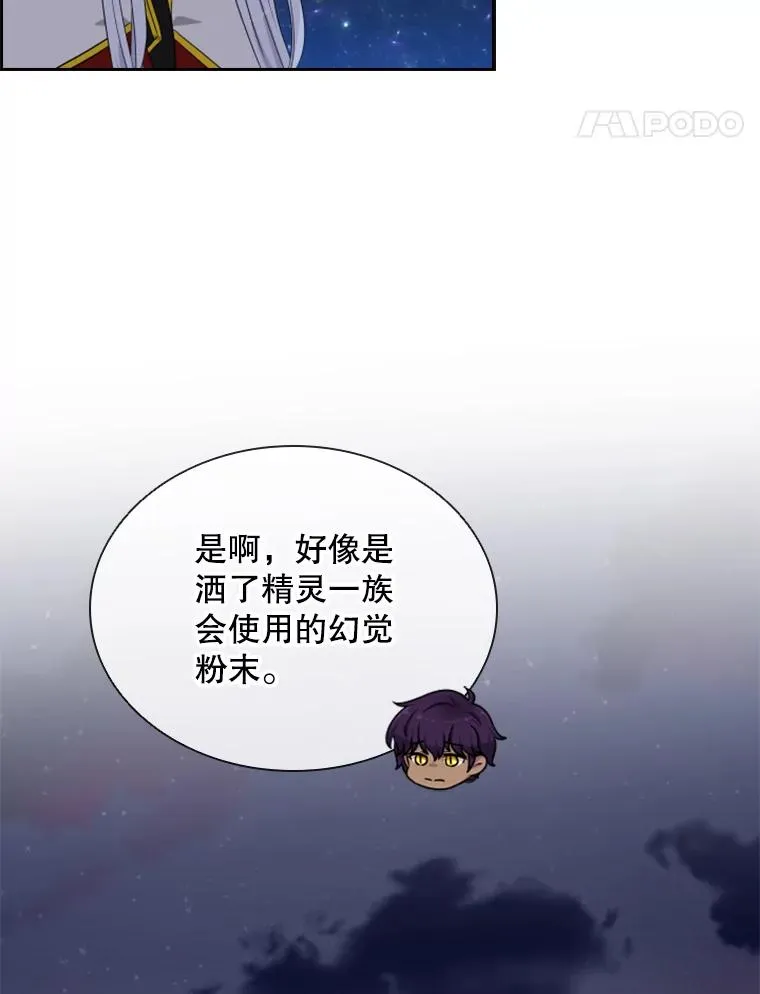 18.地之精灵（3） 第103页