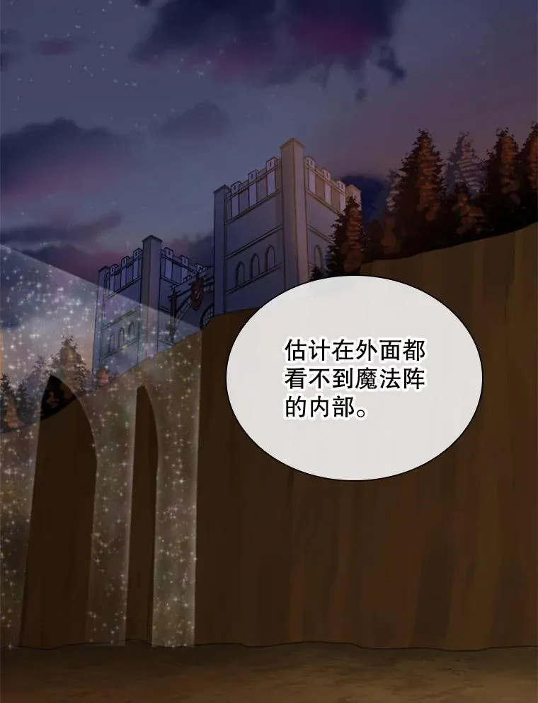 18.地之精灵（3） 第104页