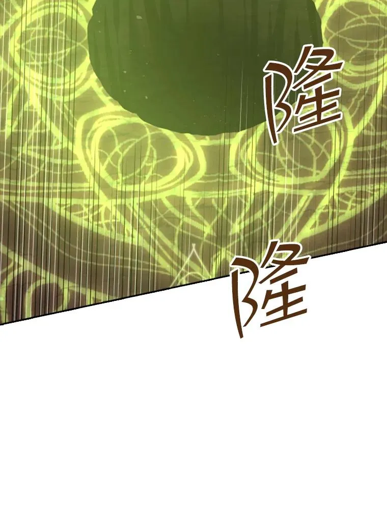 18.地之精灵（3） 第108页