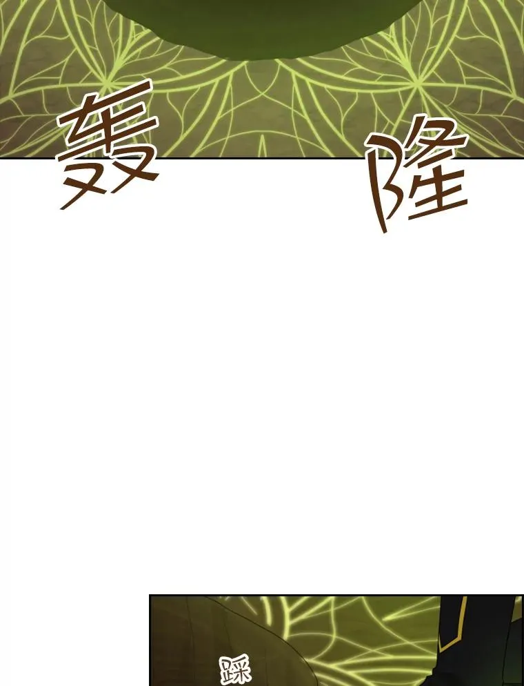 18.地之精灵（3） 第110页