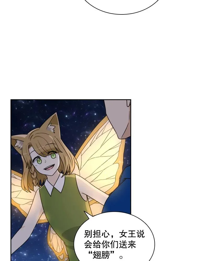18.地之精灵（3） 第114页