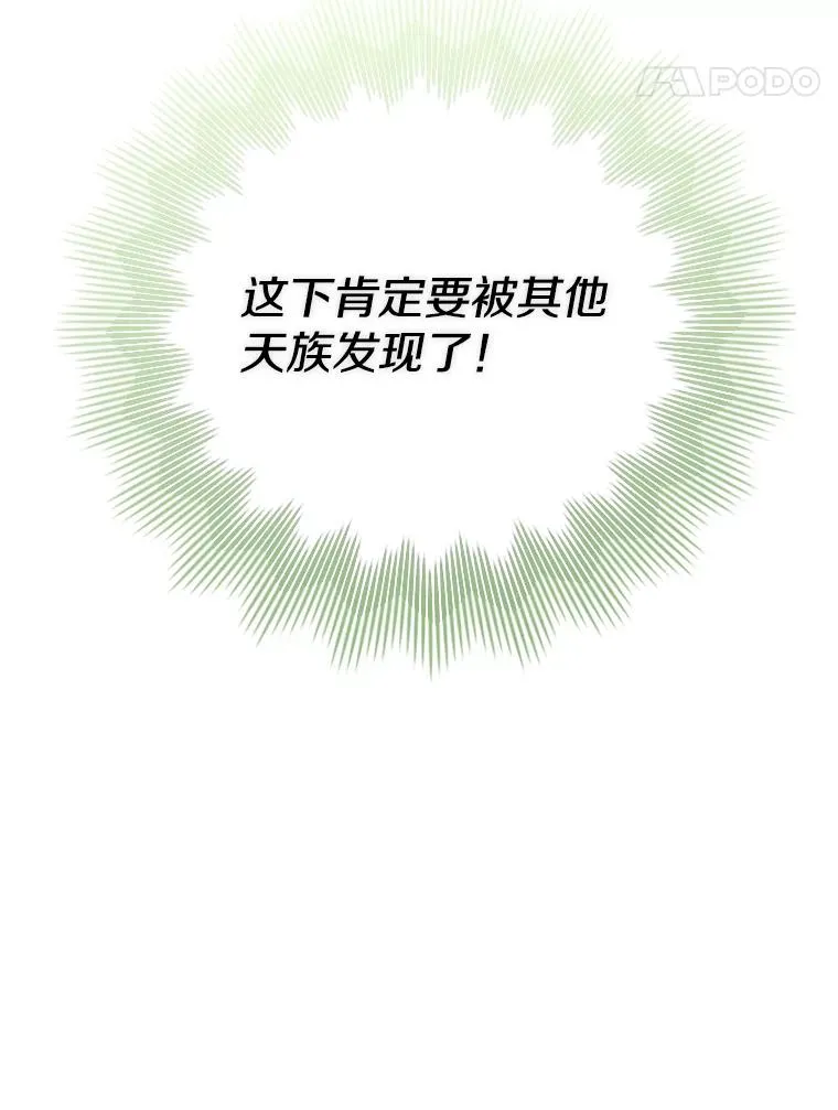 19.果实（1） 第24页