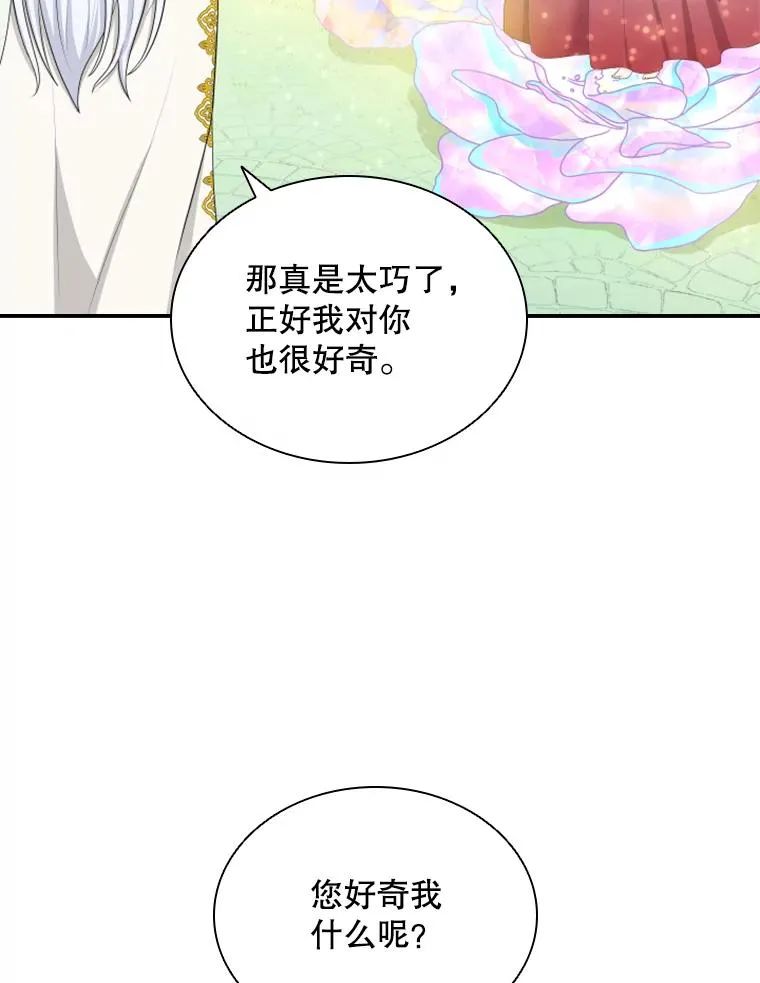 19.果实（1） 第68页
