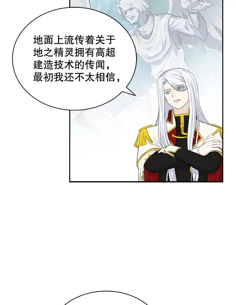 19.果实（1） 第70页