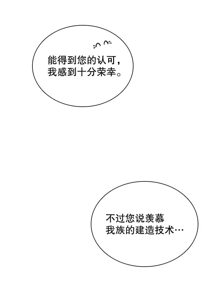 19.果实（1） 第72页