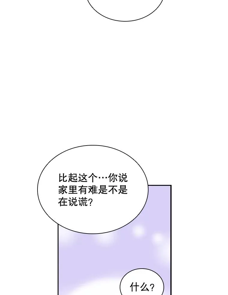 19.果实（1） 第75页