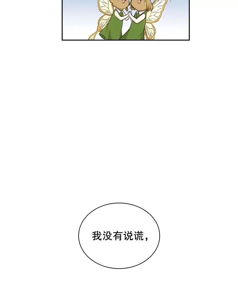 19.果实（1） 第78页