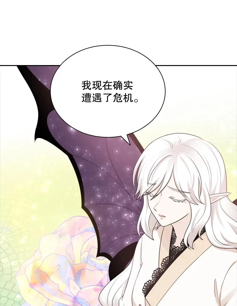 19.果实（1） 第79页
