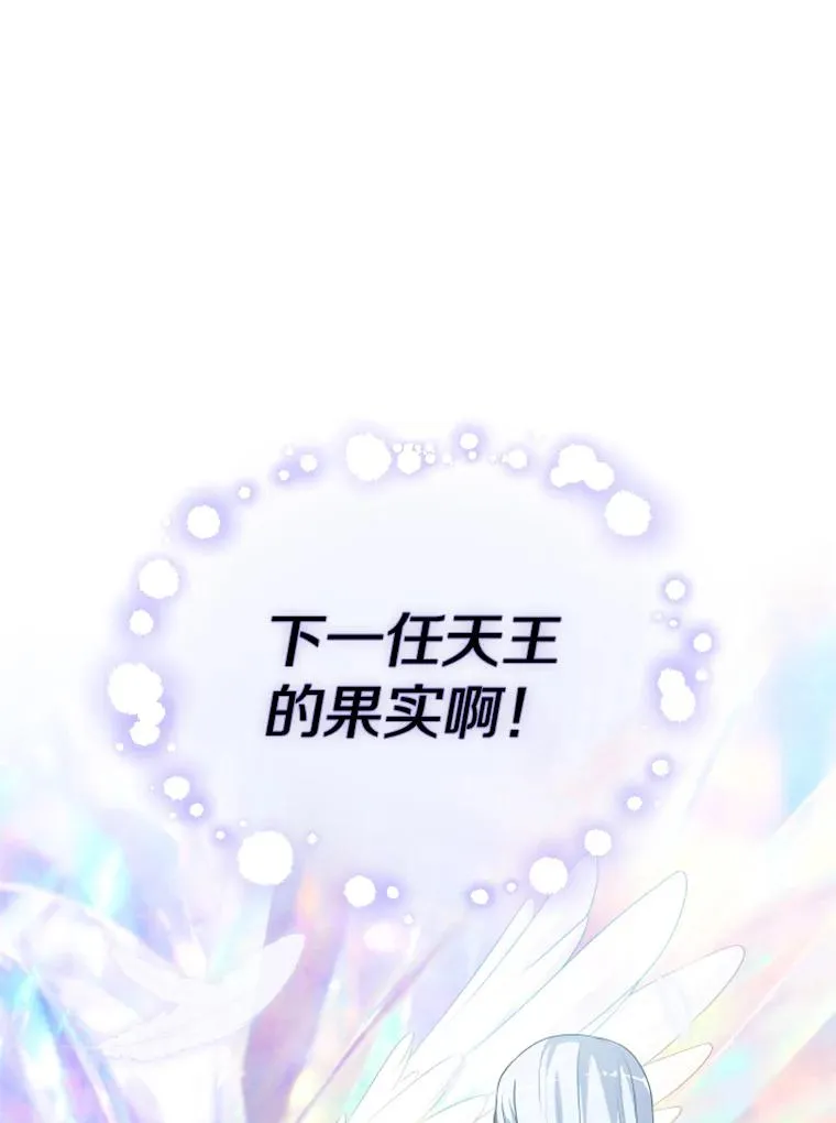 19.果实（1） 第112页