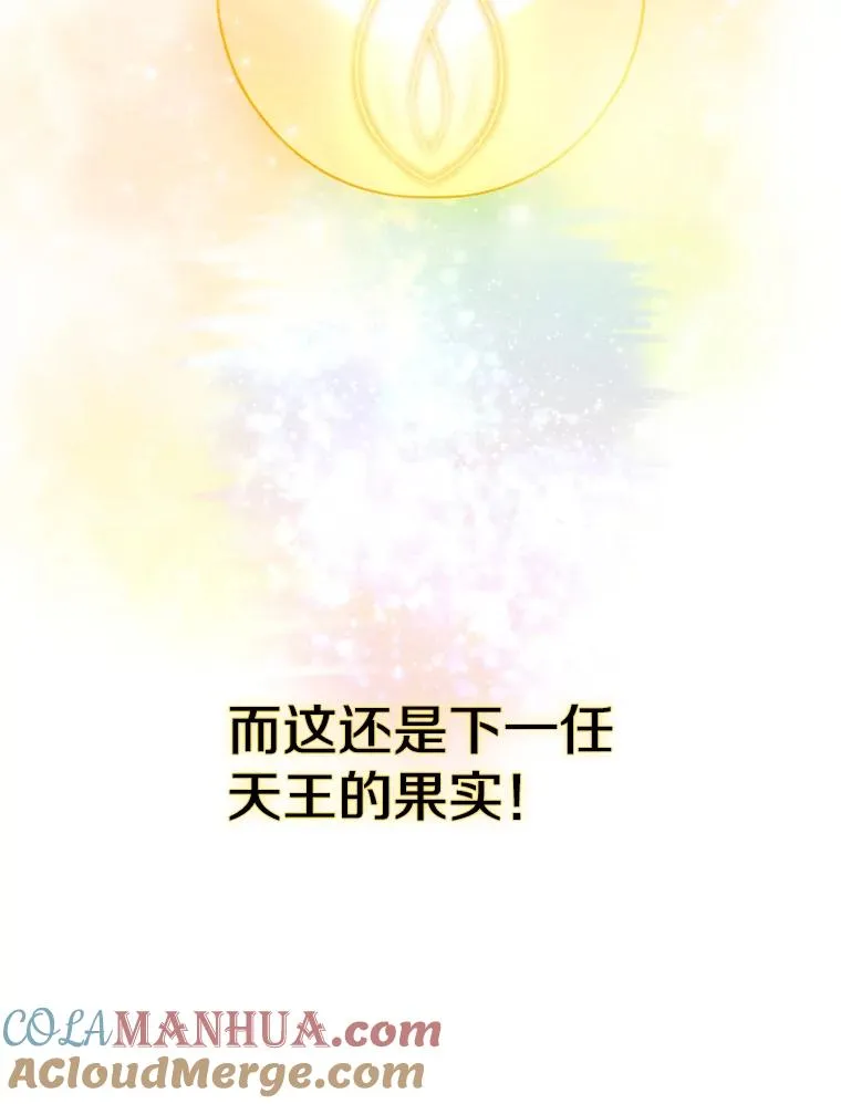 20.果实（2） 第9页