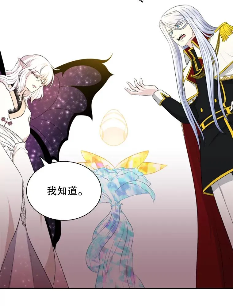 20.果实（2） 第16页