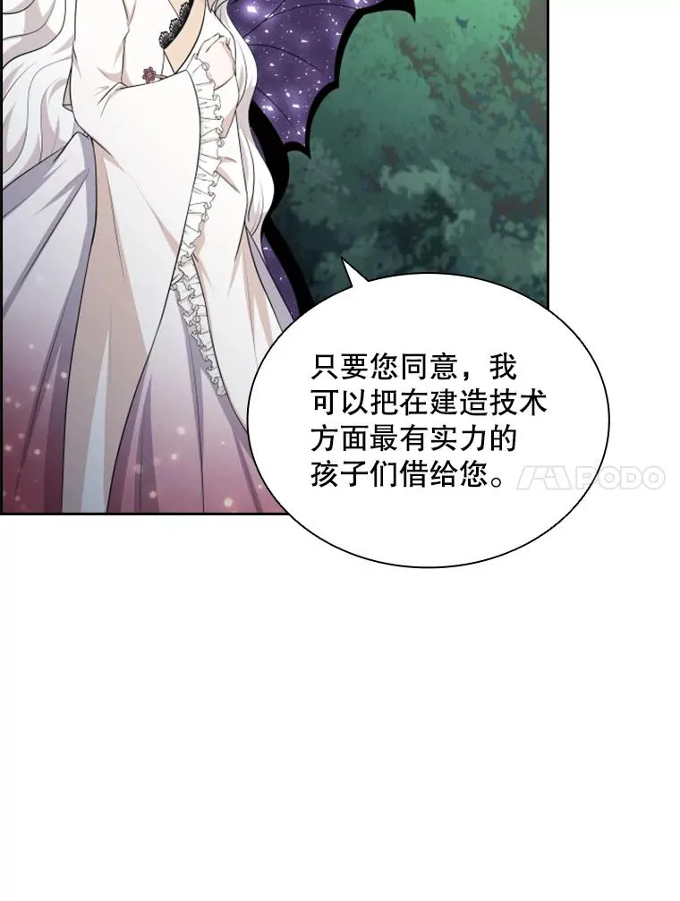 20.果实（2） 第24页