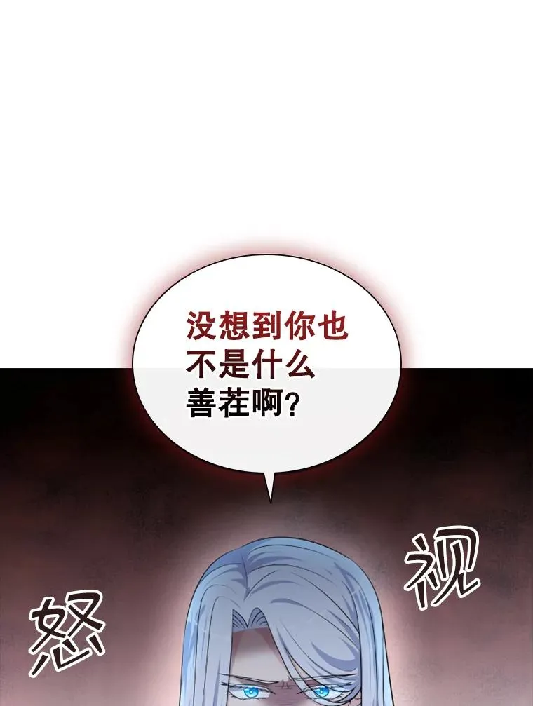 20.果实（2） 第26页